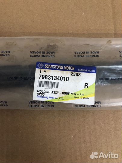 7983134010 Молдинг крыши задний (прав.)