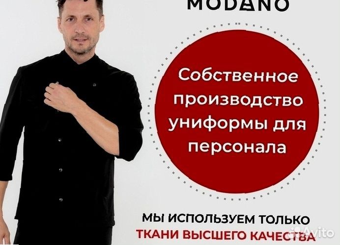 Поварской китель на заказ оптом