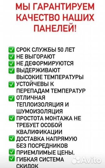 Фасадные термопанели
