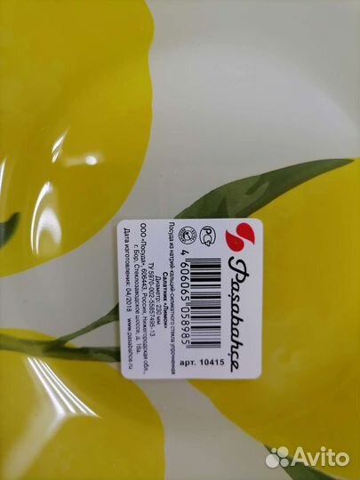 Набор посуды стекло (салатник +6 тарелок)