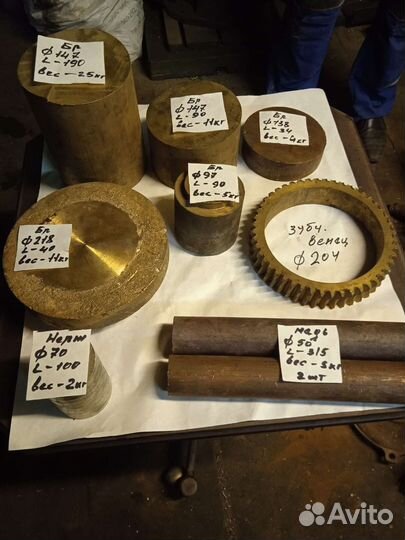 Материал для токарных работ