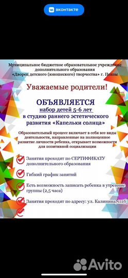 Студия раннего развития