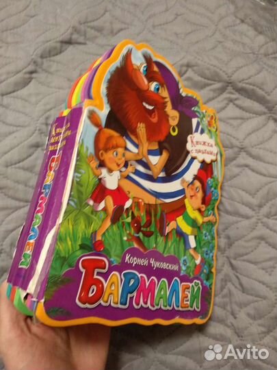 Книжка с пазлами Бармалей