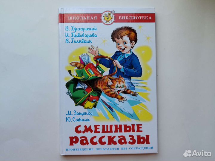 Школьная бибилиотека книги