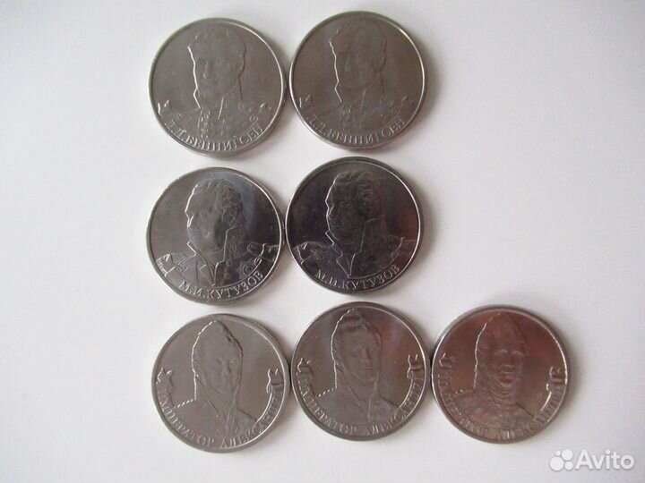 2 рубля полководцы Отечественная война 1812 года