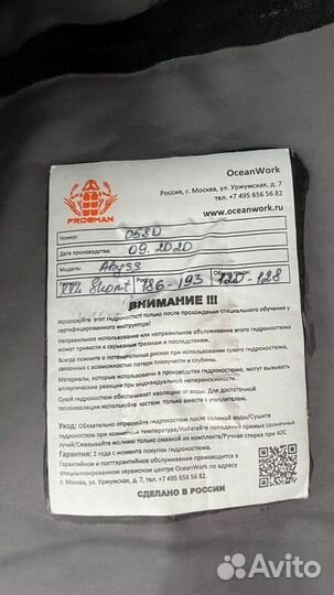 Сухой костюм Frogman