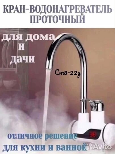 Новые.Водонагреватель проточный для дома и дачи