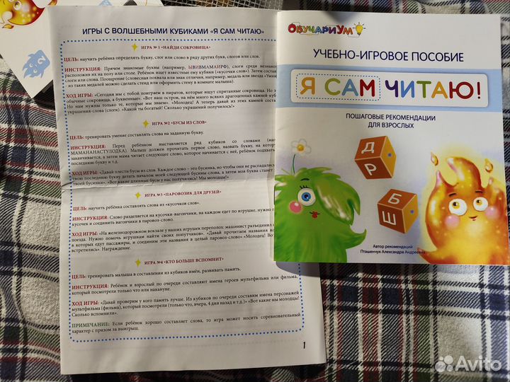 Я читаю сам Обучариум