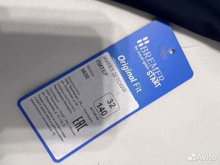 Жилет школьный для мальчика синий