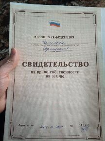 Участок 8 га (СНТ, ДНП)