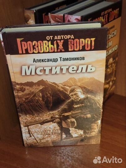 Книги Александра Тамоникова