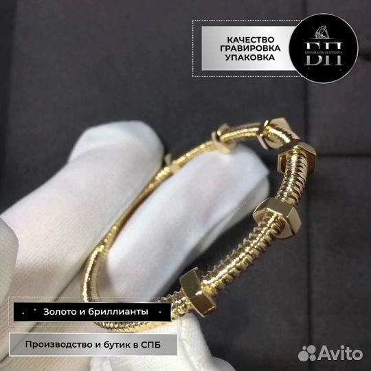 Браслет Ecrou de Cartier из золота