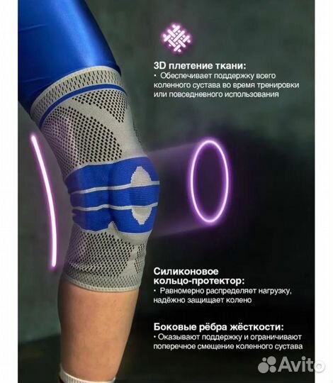 Наколенник ортопедический для суставов