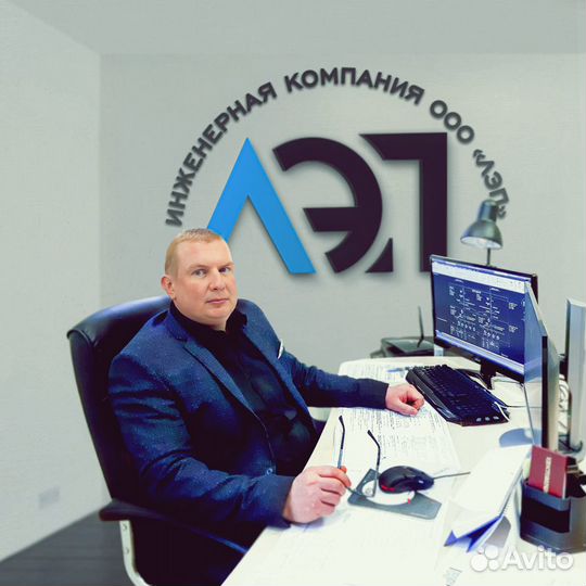 Проектирование электроснабжения,любой электрики