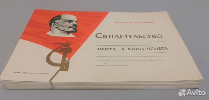 Раритеты из СССР 1979 г новые