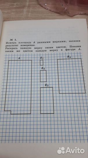 Тетрадь рабочая для математике 2кл Александрова