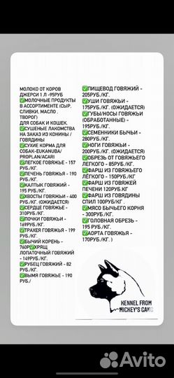 Едадлясобак