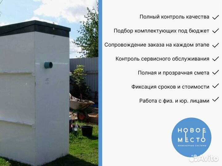 Септик, работаем в области