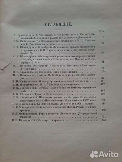 Антикварная книга