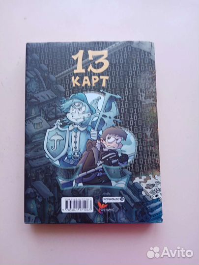 Комикс земля королей 1 трефовый том