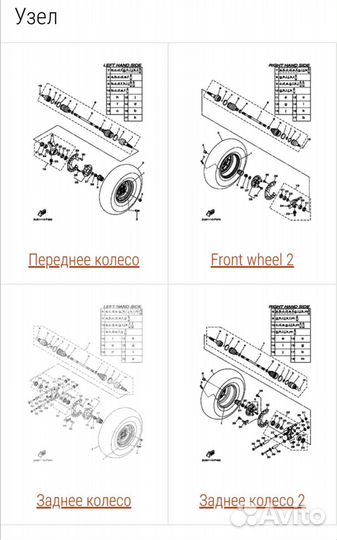 Новая оригинальная ступица Yamaha Viking