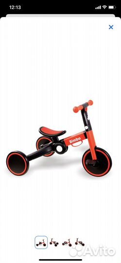 Беговел детский