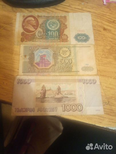 Купюры СССР и молодой россии