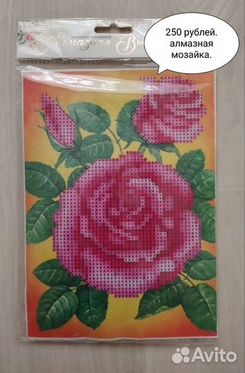 Алмазная мозайка новая