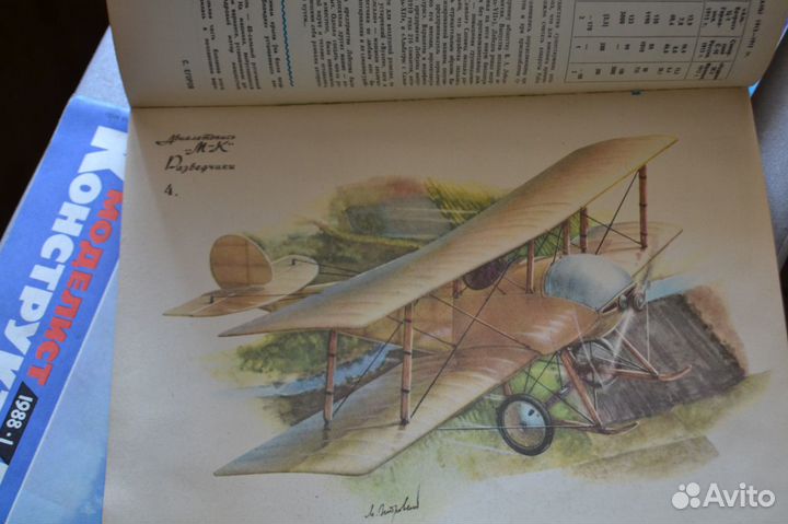 Журнал Моделист 80-е гг СССР