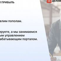 Агентство по деревообработке в городе, Мале