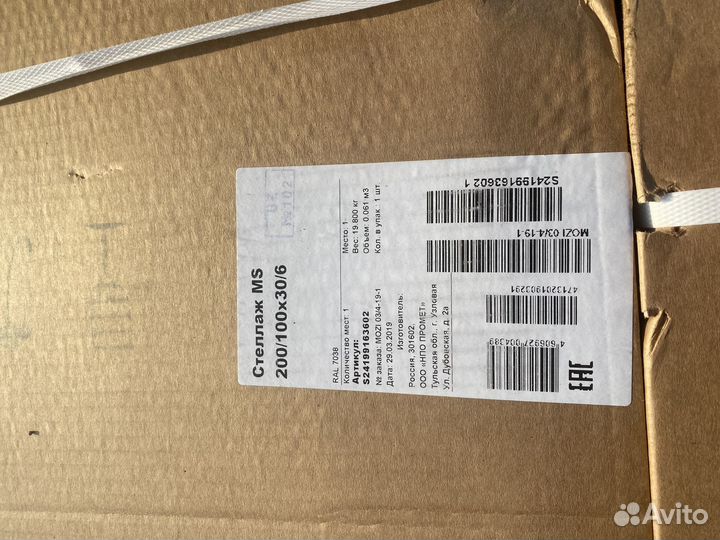 Полки стеллажи металлические