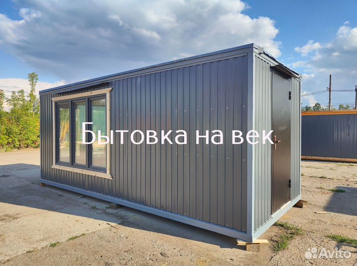 Вагончик бытовка