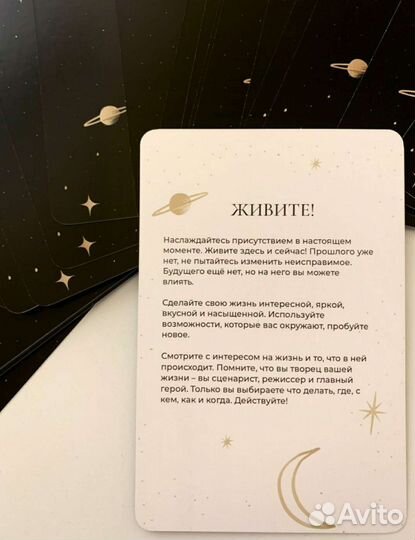 Карты мак Компас подсознания