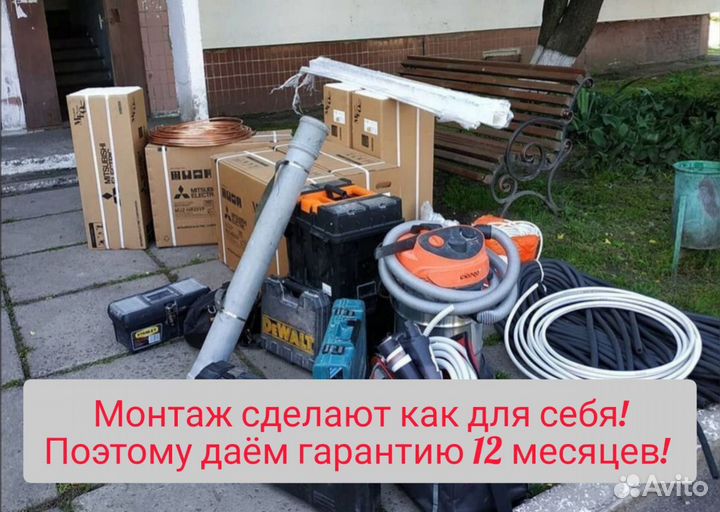 Сплит система, кондиционер