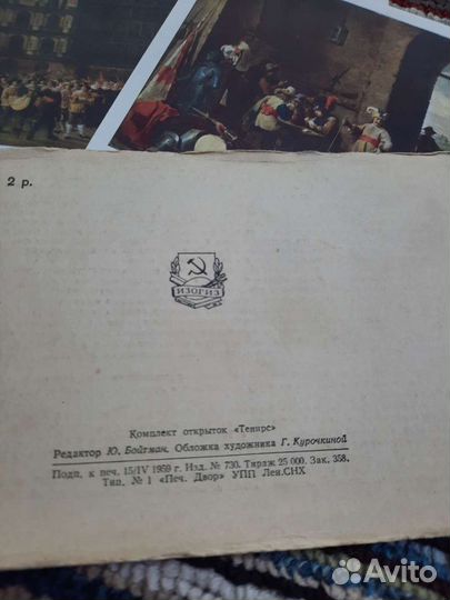 Набор открыток Тенирс