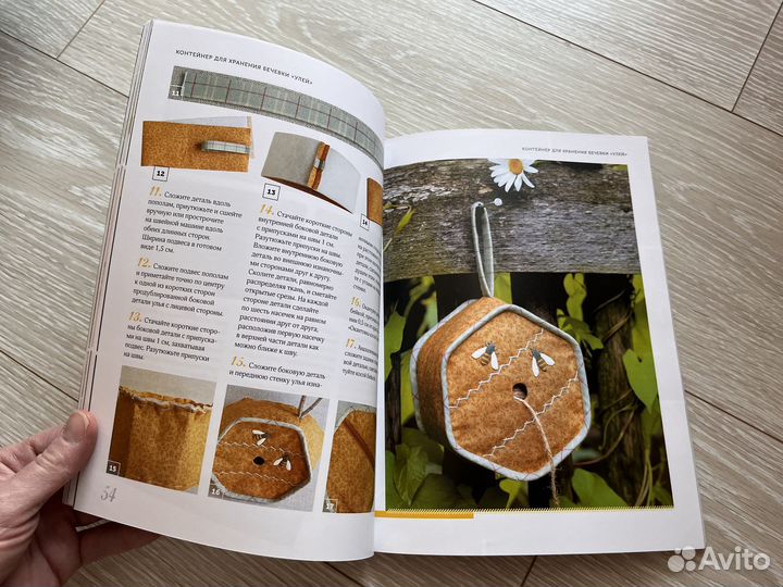 Книга текстильные вещицы в дачном стиле