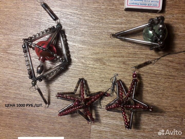 Елочные игрушки СССР