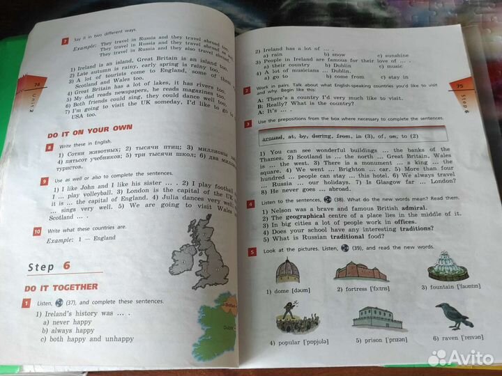 Учебник по английскому языку 6 класс