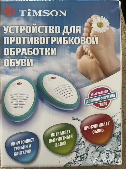 Сушилка для обуви