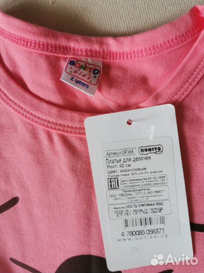 Платье для девочки 92