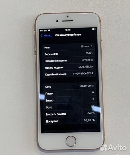 iPhone 8, 64 ГБ