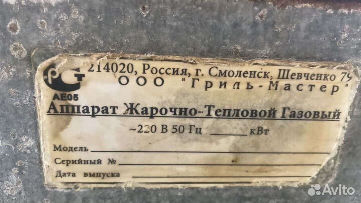 Гриль газовый жарочная поверхность