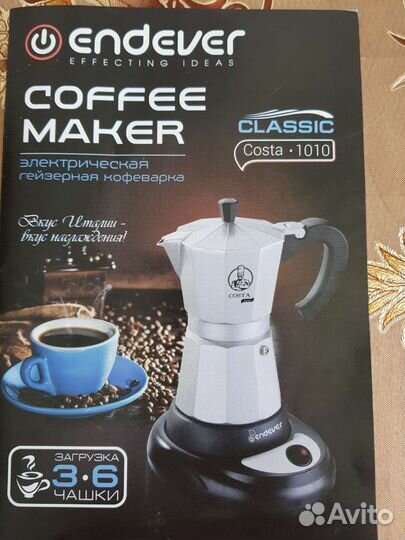 Гейзерная кофеварка.новая