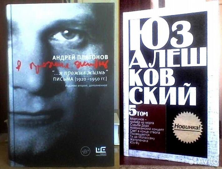 Битов, Пушкинский дом. Прилепин. Крусанов