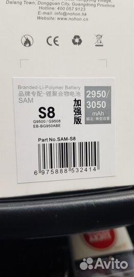Аккумулятор для телефона samsung S8