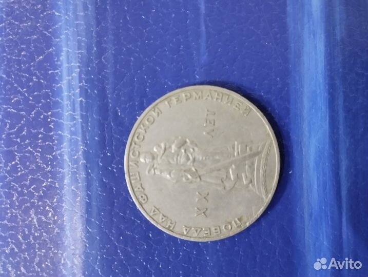 Монеты СССР редкие