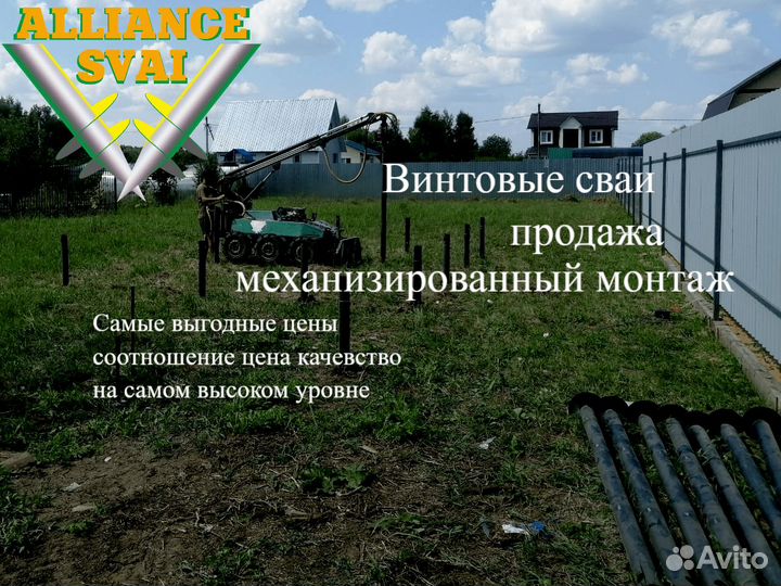 Винтовые сваи