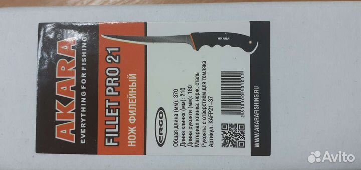 Нож филейный