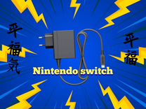 Nintendo switch Зарядное устройство