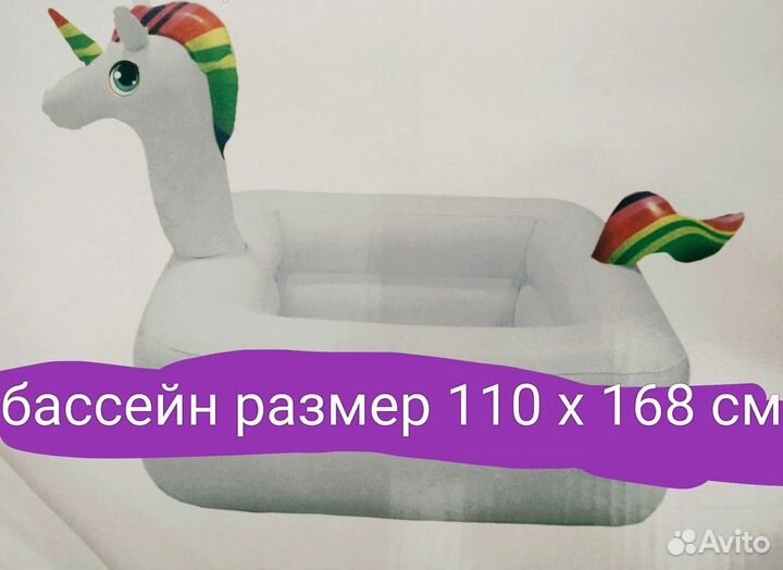 Надувной бассейн Единорог (новый)